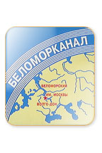 Belomorkanal Cigarette Pack
