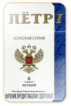 Peter I Lights N8 Cigarette Pack