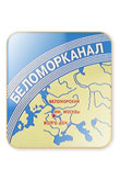 Belomorkanal Cigarettes pack