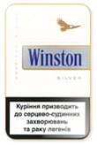 Winston Silver (Super Lights) Cigarettes pack